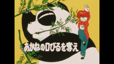 Ranma 02x18 Chi Bacerà Akane